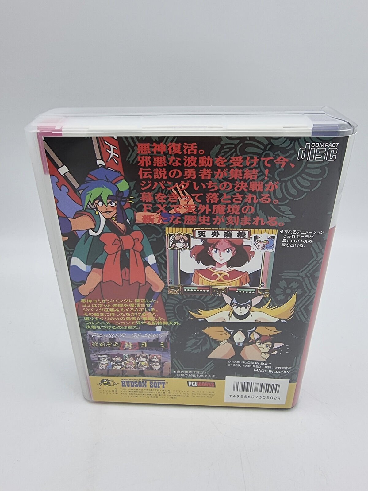 TENGAI MAKYO DENNO KARAKURI KAKUTO NEC PC FX PCE WORKS NUEVO/NEW - Image 3