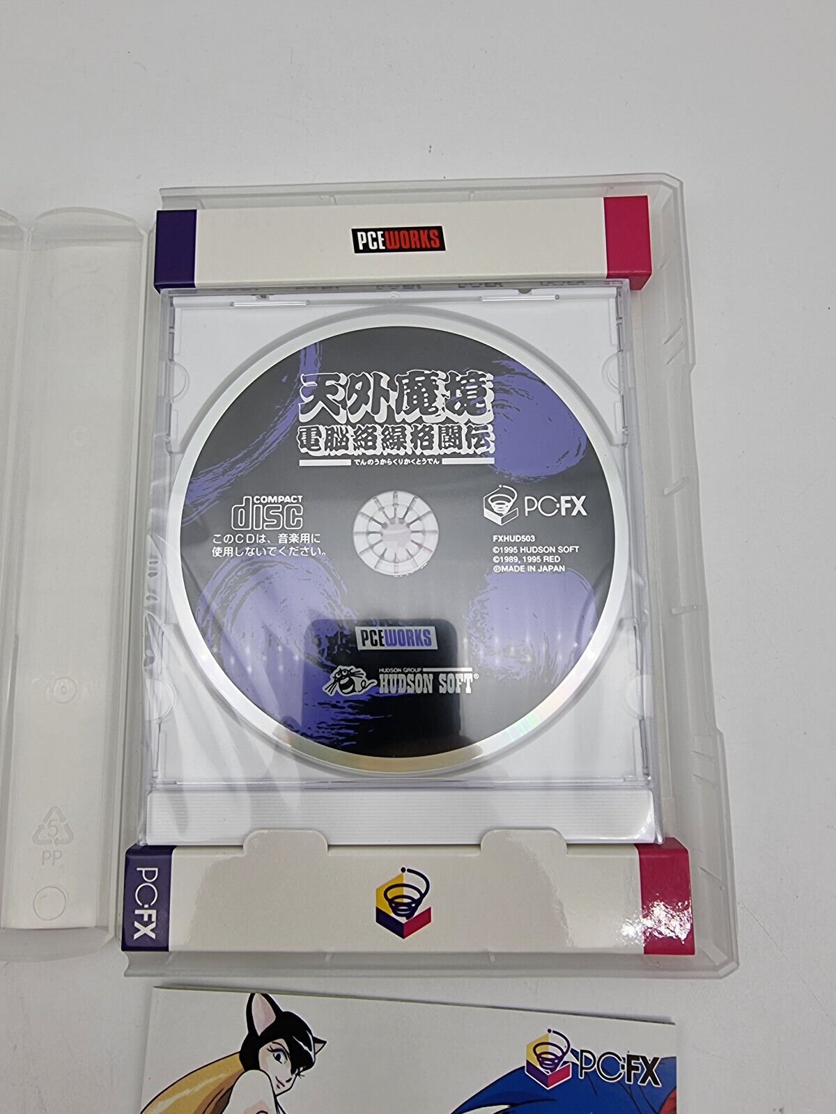 TENGAI MAKYO DENNO KARAKURI KAKUTO NEC PC FX PCE WORKS NUEVO/NEW - Image 4