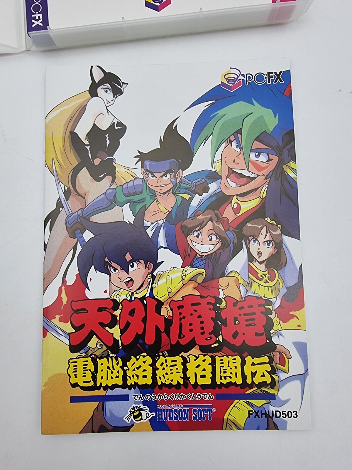 TENGAI MAKYO DENNO KARAKURI KAKUTO NEC PC FX PCE WORKS NUEVO/NEW - Image 5