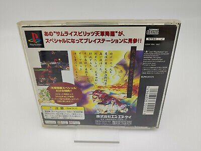 ES-AMAKUSA S REVENGE SPECIAL PLAYSTATION PSX JAPAN USED - Image 2