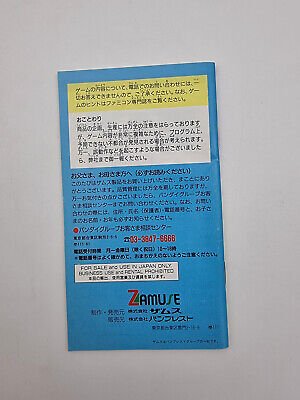 FORTUNE QUEST SUPER FAMICOM JAPAN USED - Image 7