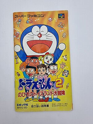 DORAEMON 2 SUPER FAMICOM JAPAN USED - Image 6