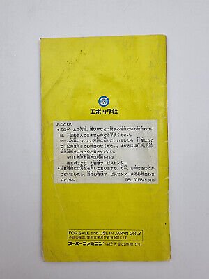 DORAEMON 2 SUPER FAMICOM JAPAN USED - Image 7