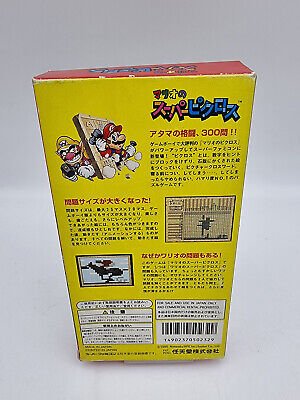 MARIO NO SUPER PICROSS SUPER FAMICOM JAPAN USED - Image 3