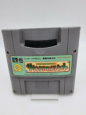 SOUND NOVEL SUPER FAMICOM NO BOX USED