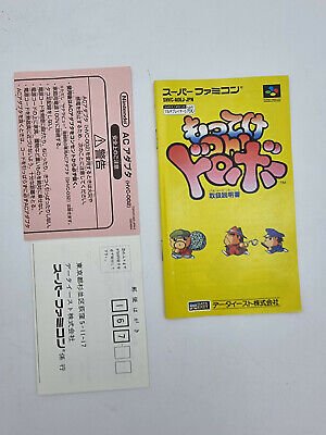MOTTEKE OH DOROBO SUPER FAMICOM JAPAN USED - Image 8