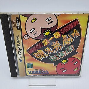KURUBUSHI KYODAI GEKIJO DAIKKAN MAH-JONG JAPAN VERSION SEGA SATURN USED TESTED