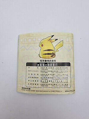 POCKET PIKACHU JAPAN USED - Image 5