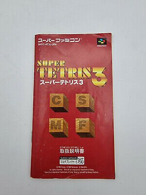 SUPER TETRIS 3 SUPER FAMICOM USED - Image 5