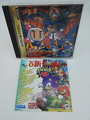 BOMBERMAN FIGHT JAPAN VERSION SEGA SATURN USED TESTED