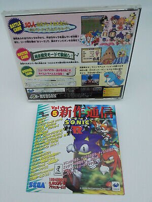 BOMBERMAN FIGHT JAPAN VERSION SEGA SATURN USED TESTED - Image 2
