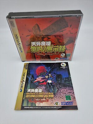 TENGAI MAKYO THE APOCALYPSE IV JAPAN VERSION SEGA SATURN USED TESTED