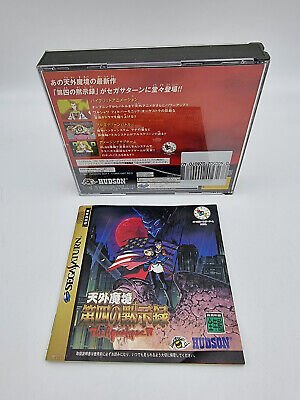 TENGAI MAKYO THE APOCALYPSE IV JAPAN VERSION SEGA SATURN USED TESTED - Image 2