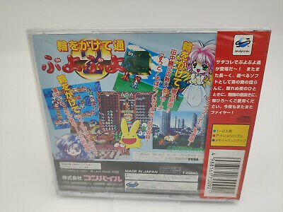 PUYO PUYO 2 JAPAN VERSION SEGA SATURN BRAND NEW - Image 2