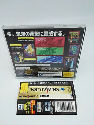 DODONPACHI JAPAN VERSION SEGA SATURN USED TESTED - Image 2