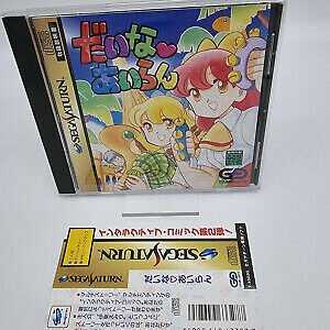DINOSAUR ISLAND JAPAN VERSION SEGA SATURN USED TESTED