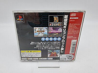 BLOCKIDS PLAYSTATION PS1 PSX JAPAN USED - Image 2