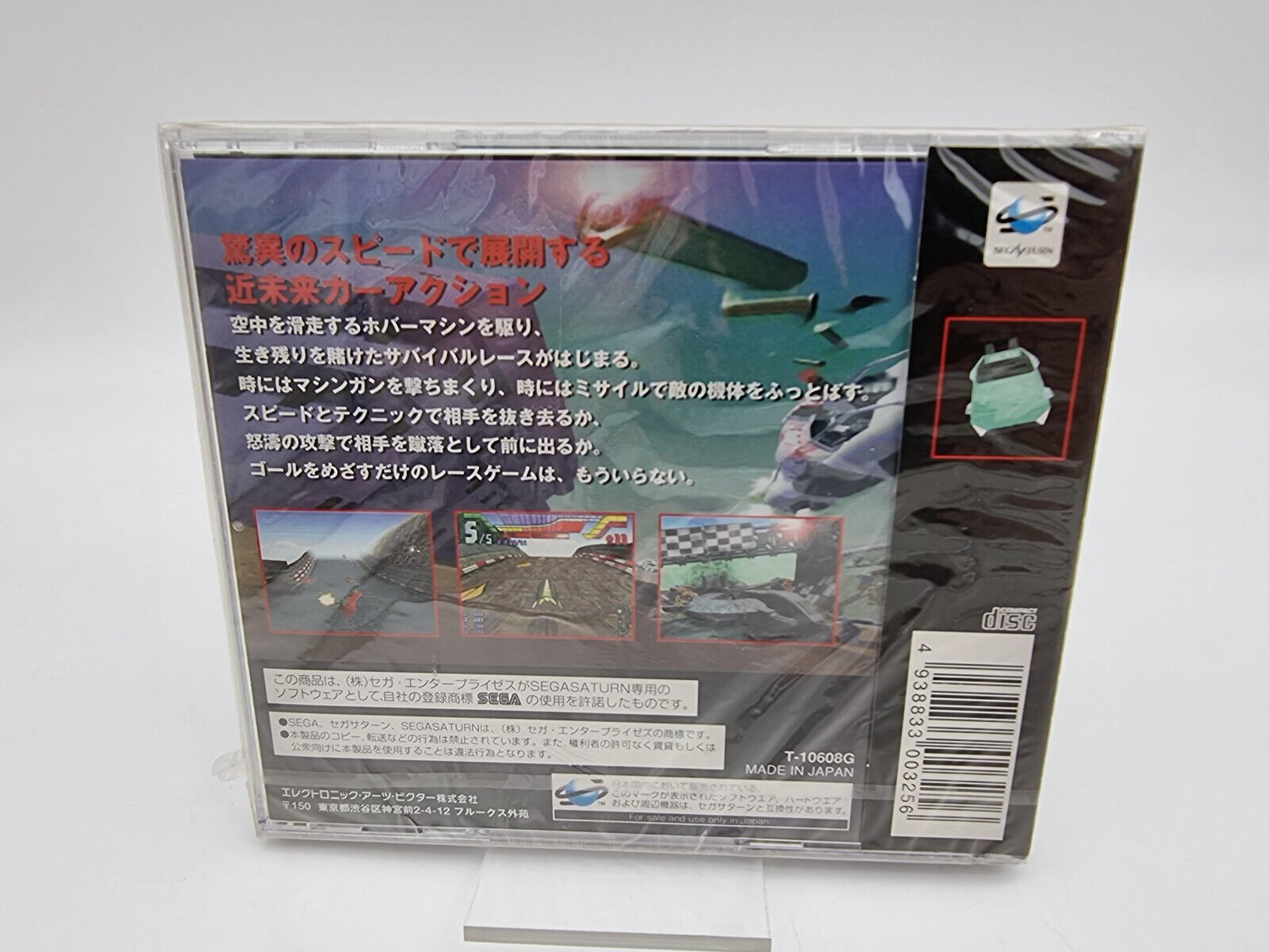 HI-OCTANE JAPAN VERSION SEGA SATURN BRAND NEW SEALED - Image 2