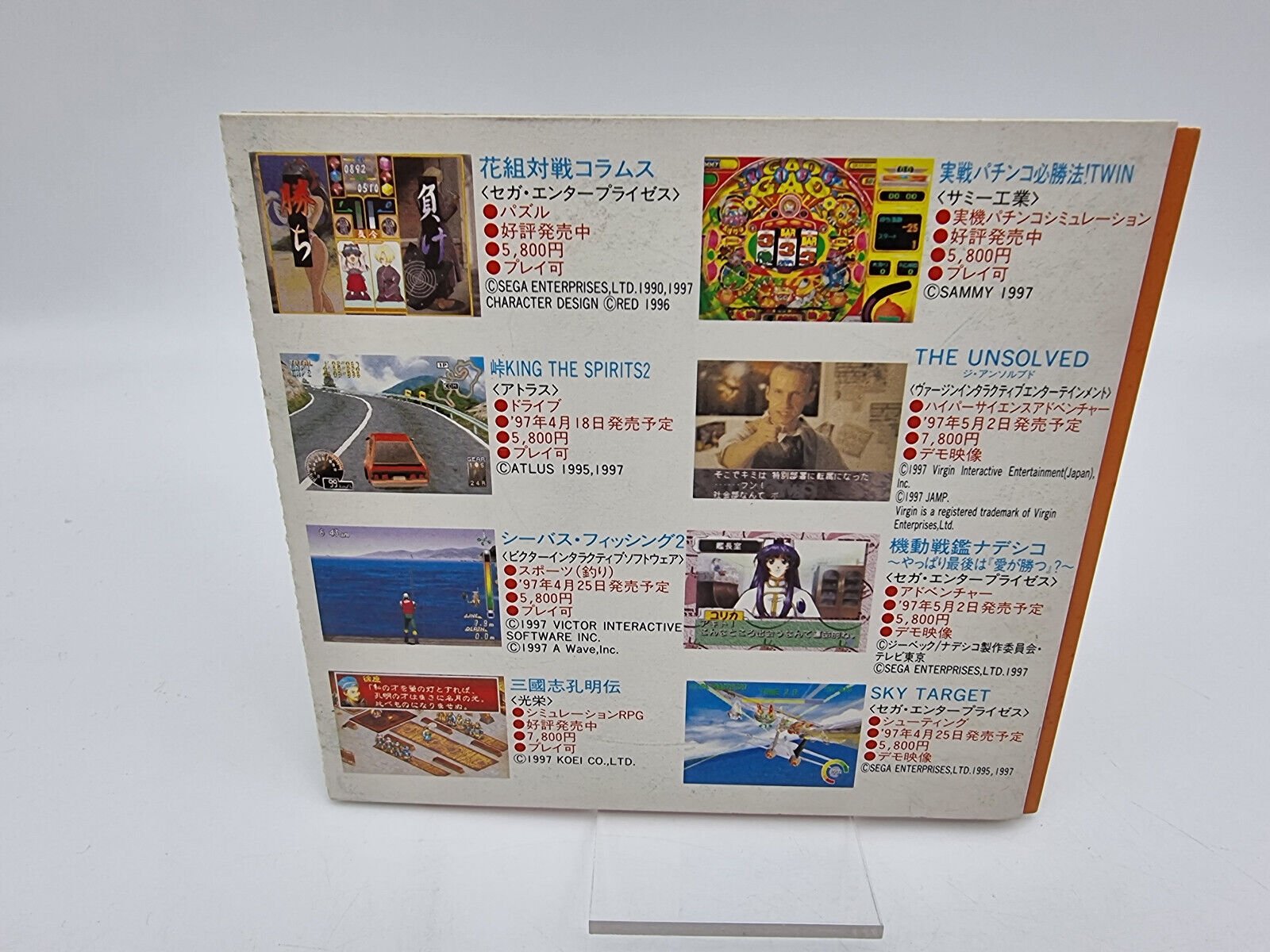 FLASH SEGA SATURN VOL 15 JAPAN VERSION SEGA SATURN USED - Image 2