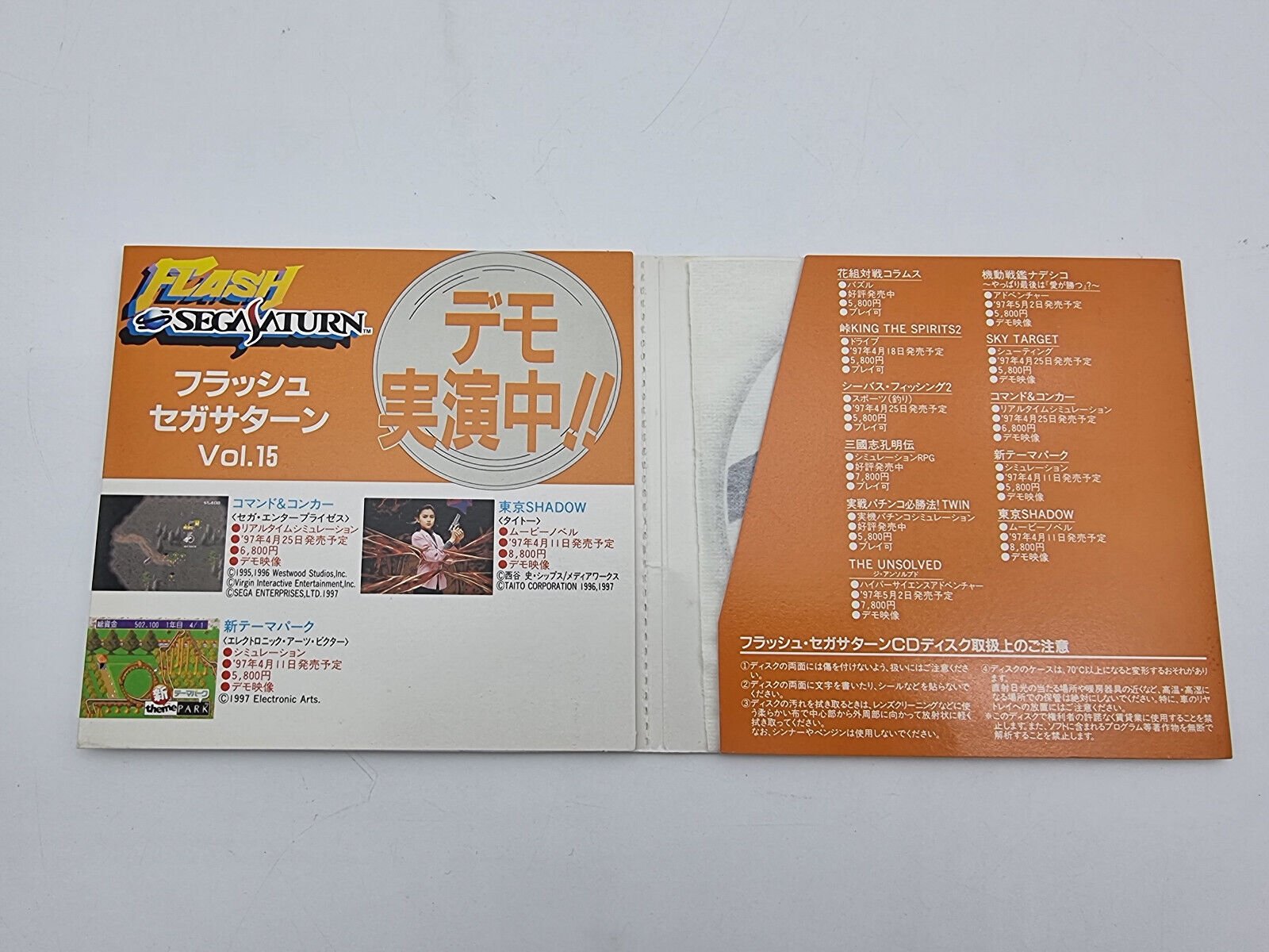 FLASH SEGA SATURN VOL 15 JAPAN VERSION SEGA SATURN USED - Image 3