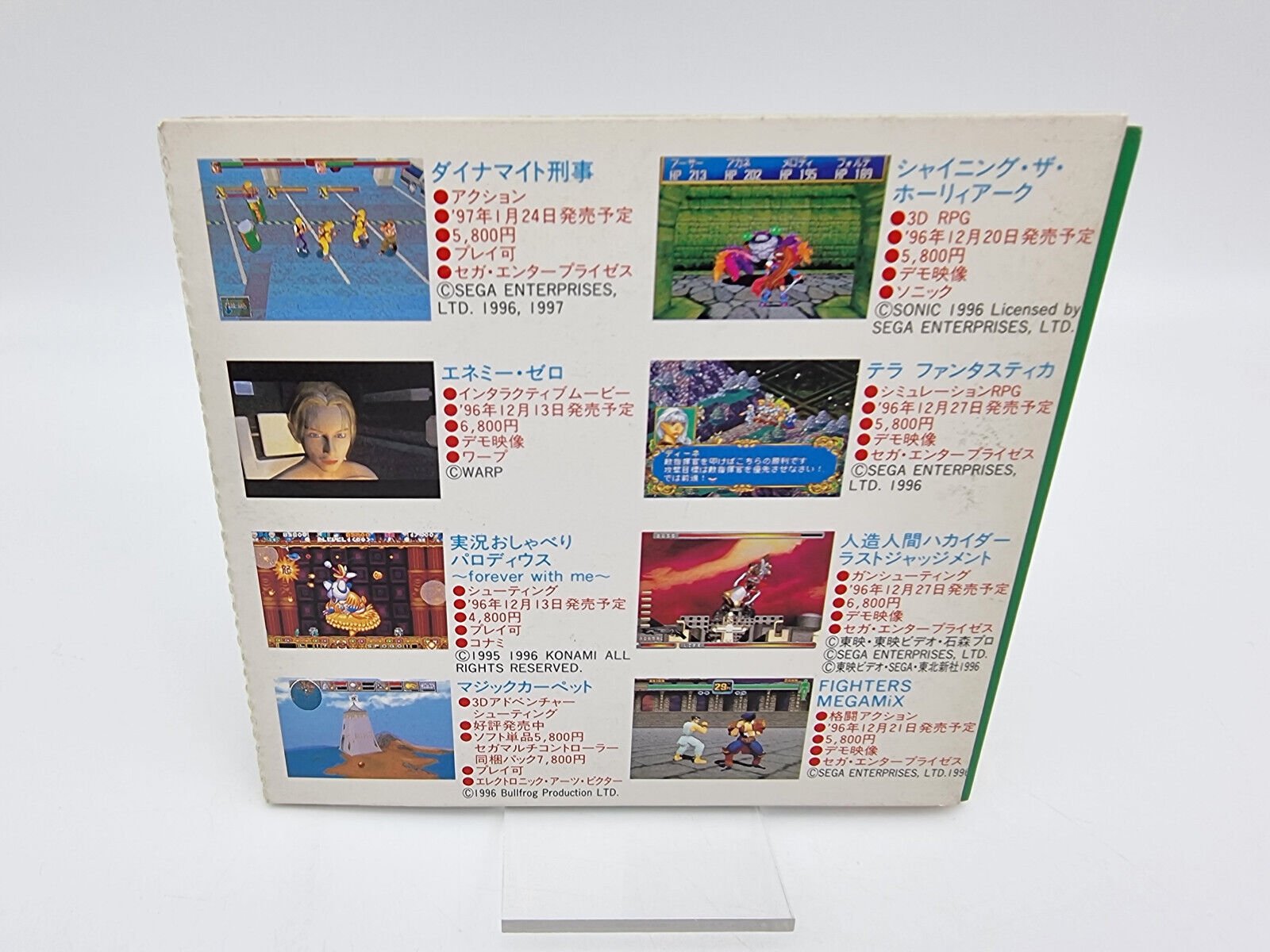 FLASH SEGA SATURN VOL 12 JAPAN VERSION SEGA SATURN USED - Image 2