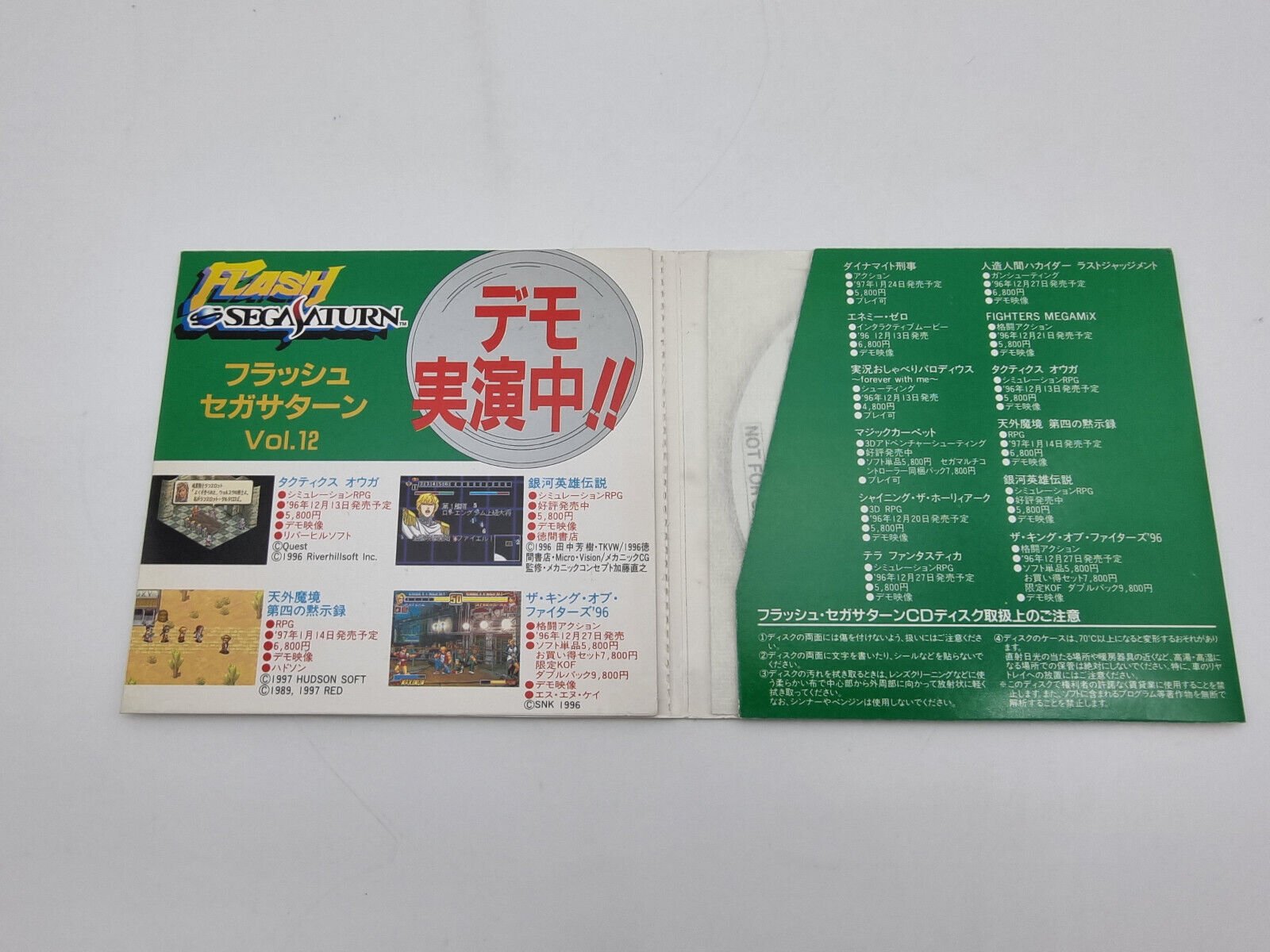 FLASH SEGA SATURN VOL 12 JAPAN VERSION SEGA SATURN USED - Image 3