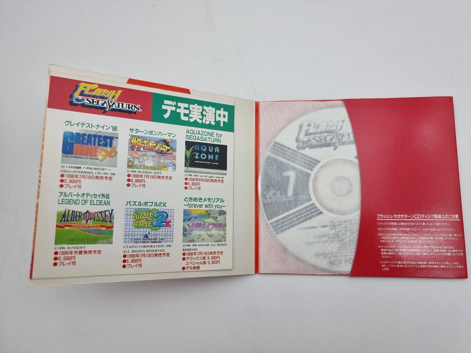 FLASH SEGA SATURN VOL 7 JAPAN VERSION SEGA SATURN USED - Image 3