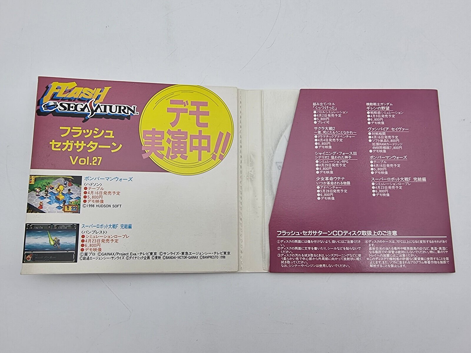 FLASH SEGA SATURN VOL 27 JAPAN VERSION SEGA SATURN USED - Image 3