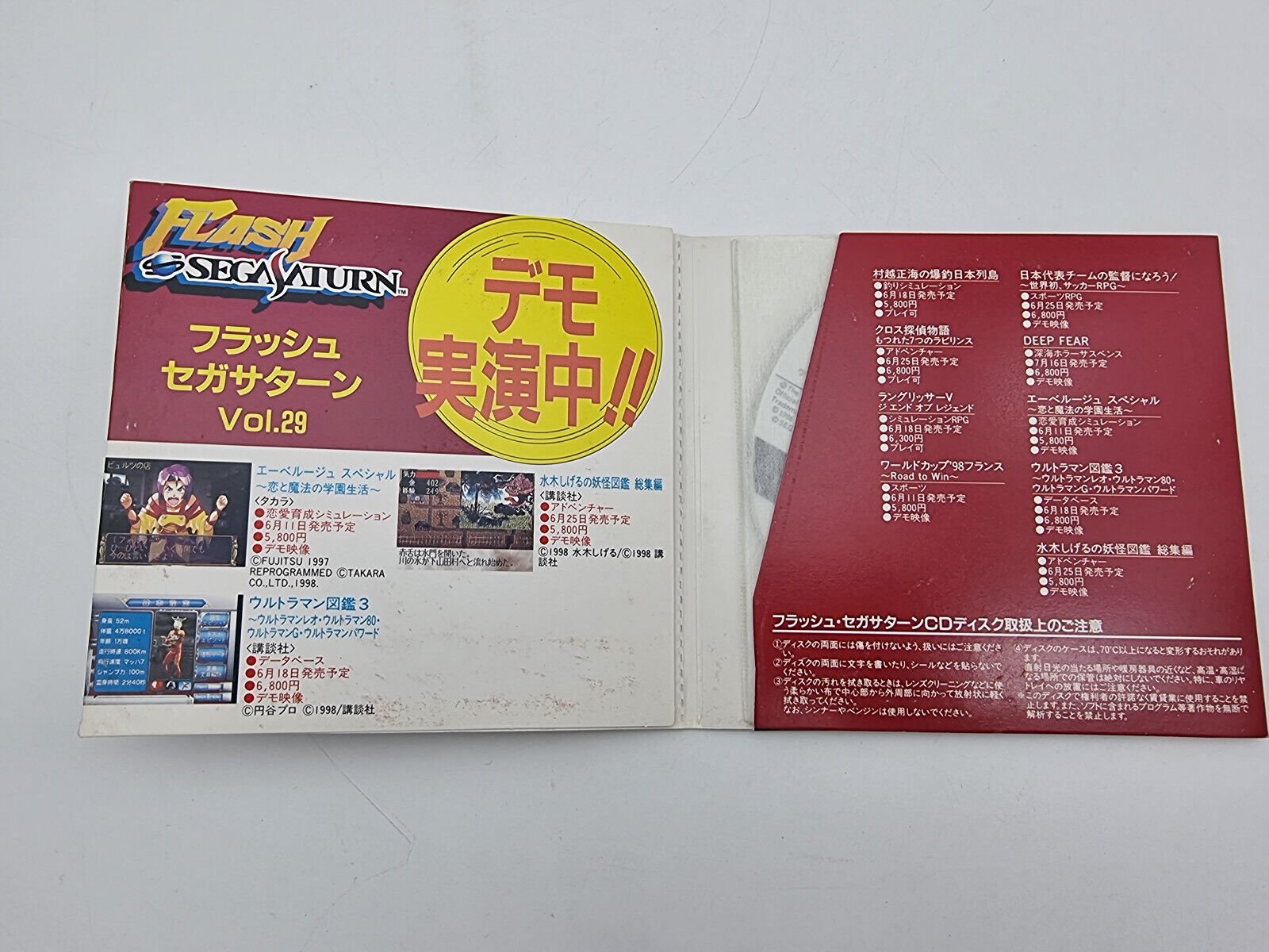 FLASH SEGA SATURN VOL 29 JAPAN VERSION SEGA SATURN USED - Image 3