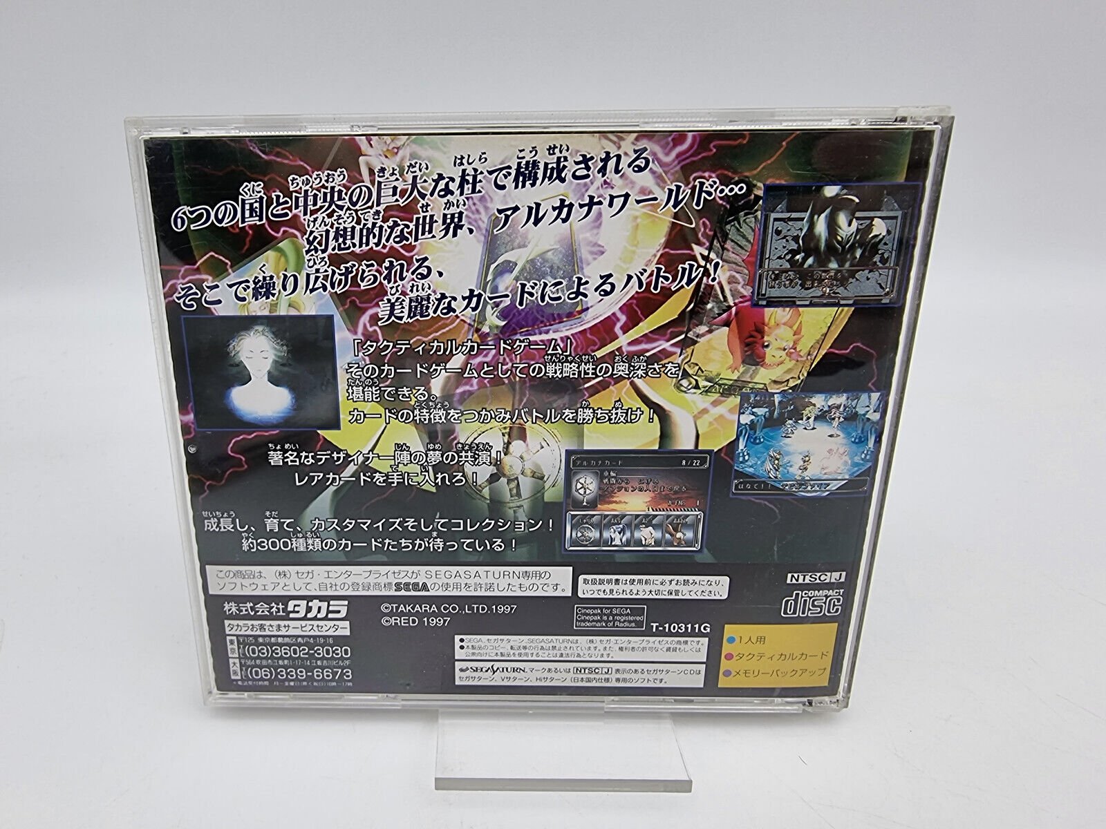 ARCANA STRIKES JAPAN VERSION SEGA SATURN USED TESTED - Image 2