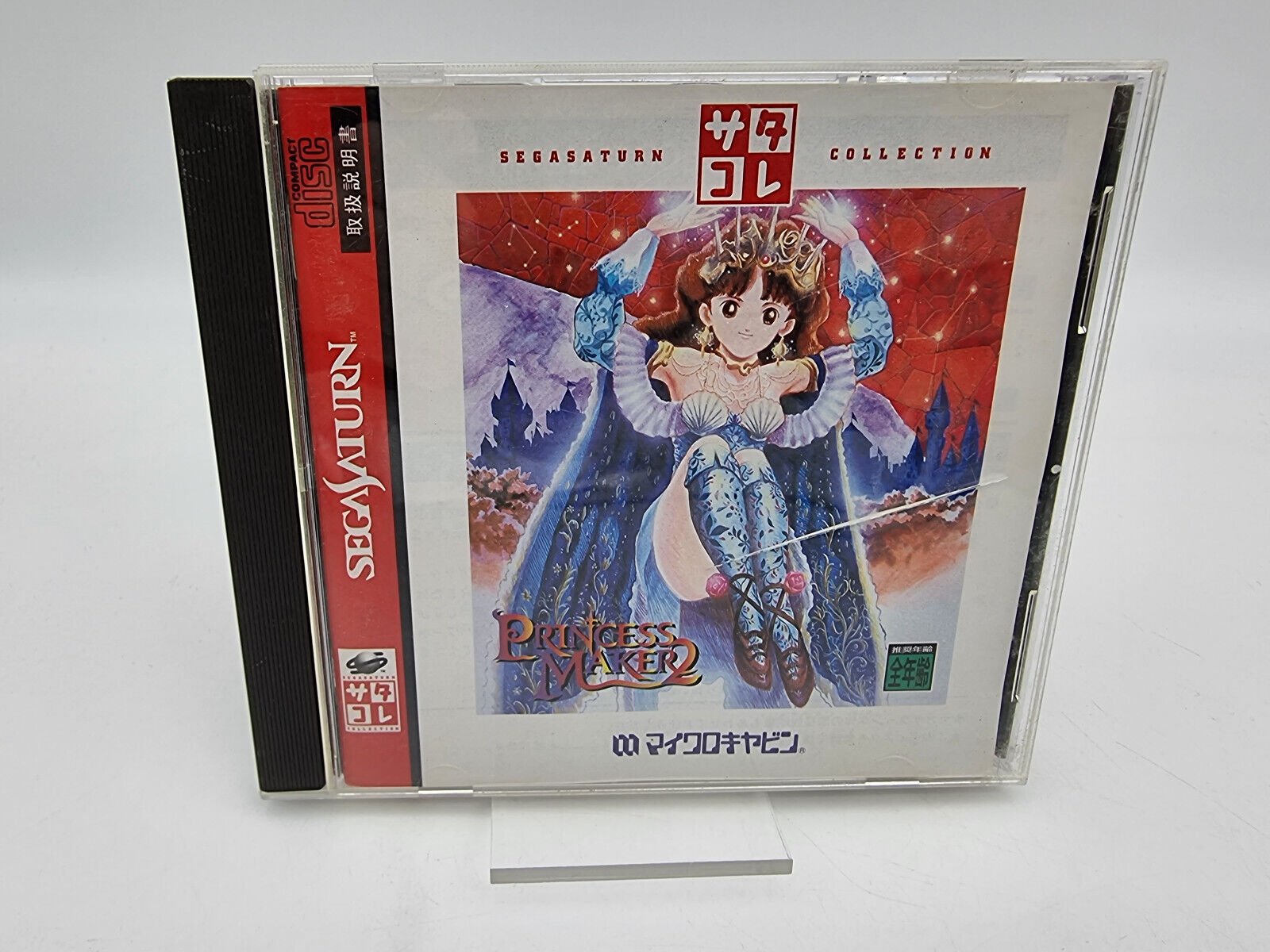 PRINCESS MAKER 2 JAPAN VERSION SEGA SATURN USED TESTED