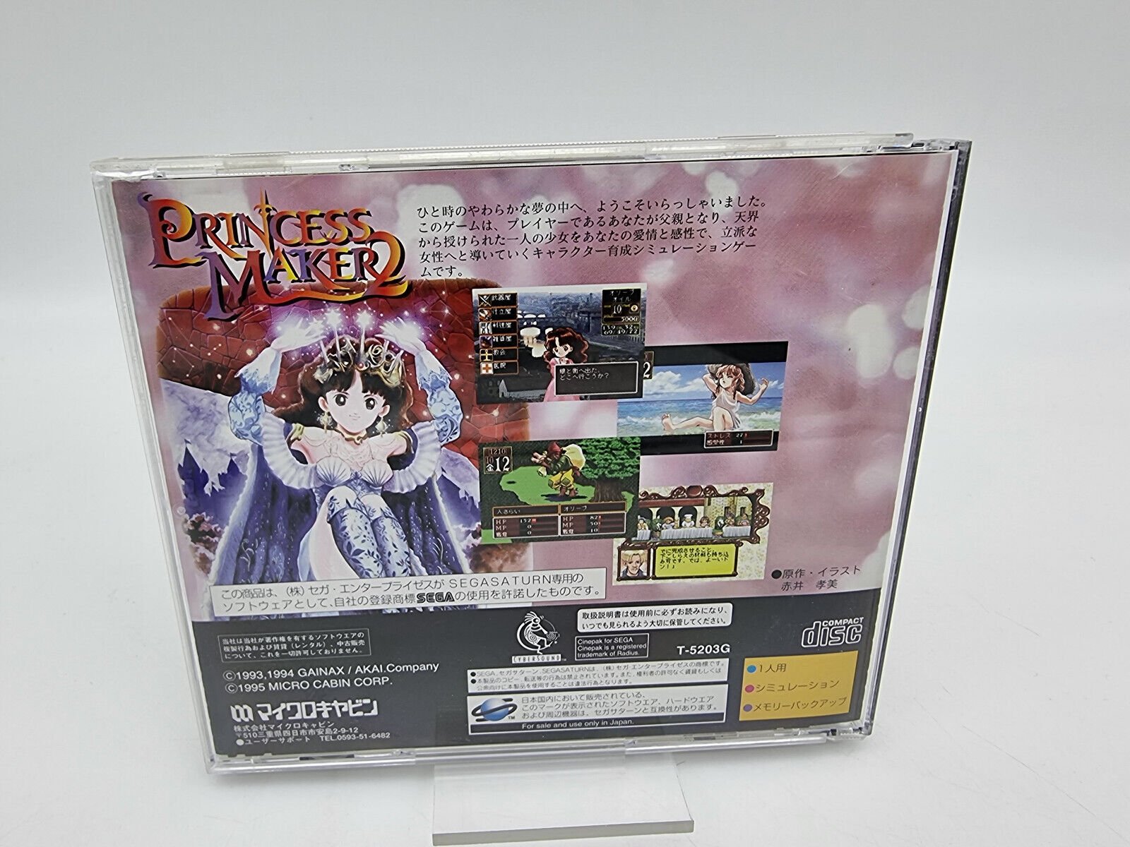 PRINCESS MAKER 2 JAPAN VERSION SEGA SATURN USED TESTED - Image 2