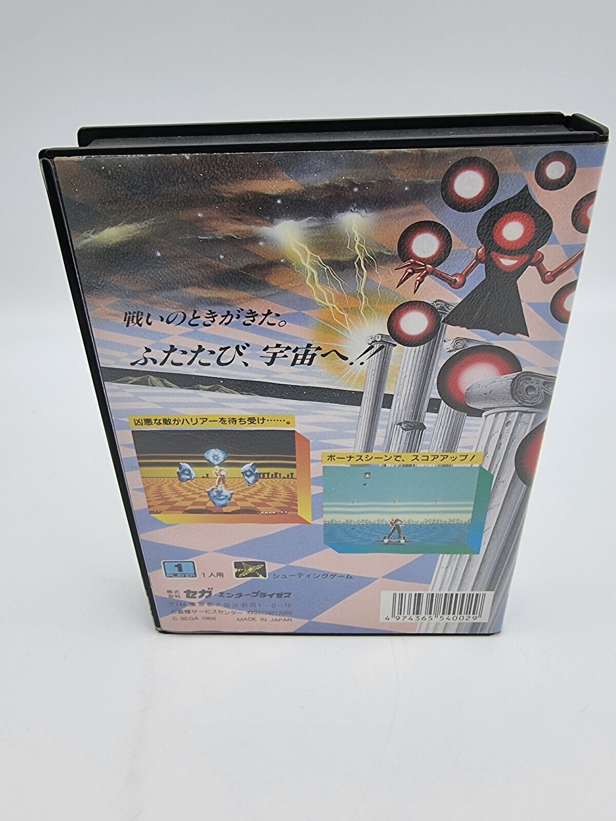 SPACE HARRIER II SEGA MEGADRIVE JAPAN USED - Image 3