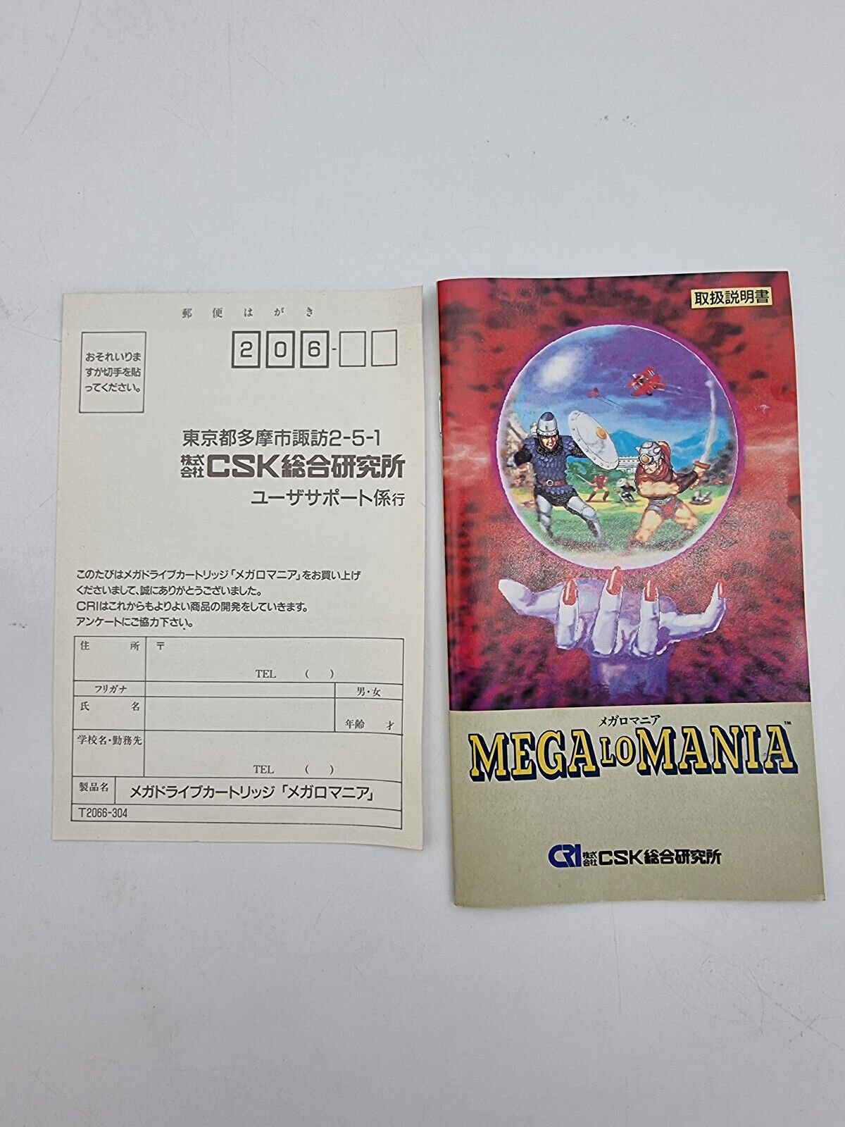 MEGA LO MANIA MEGADRIVE JAPAN USED - Image 8