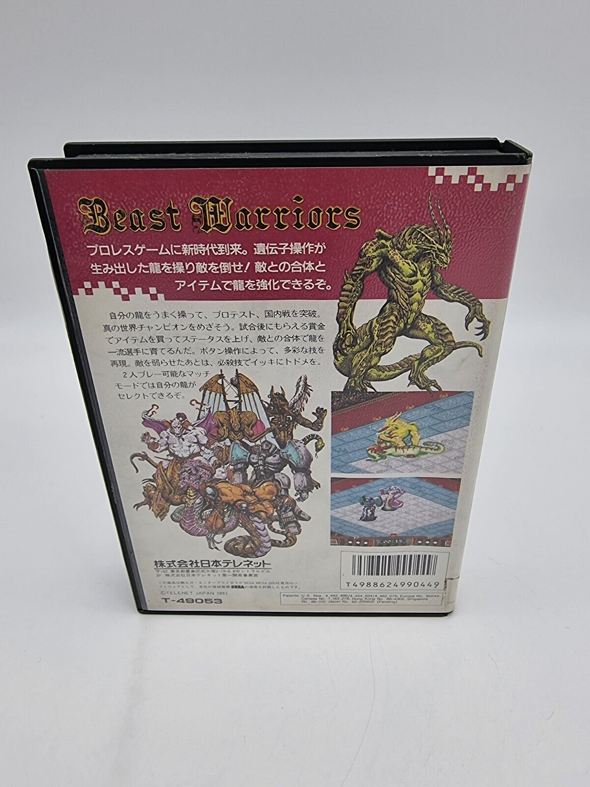 BEAST WARRIORS SEGA MEGADRIVE JAPAN USED - Image 3