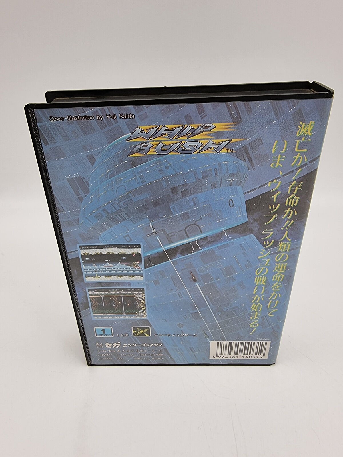 WHIP RUSH SEGA MEGADRIVE JAPAN USED - Image 3