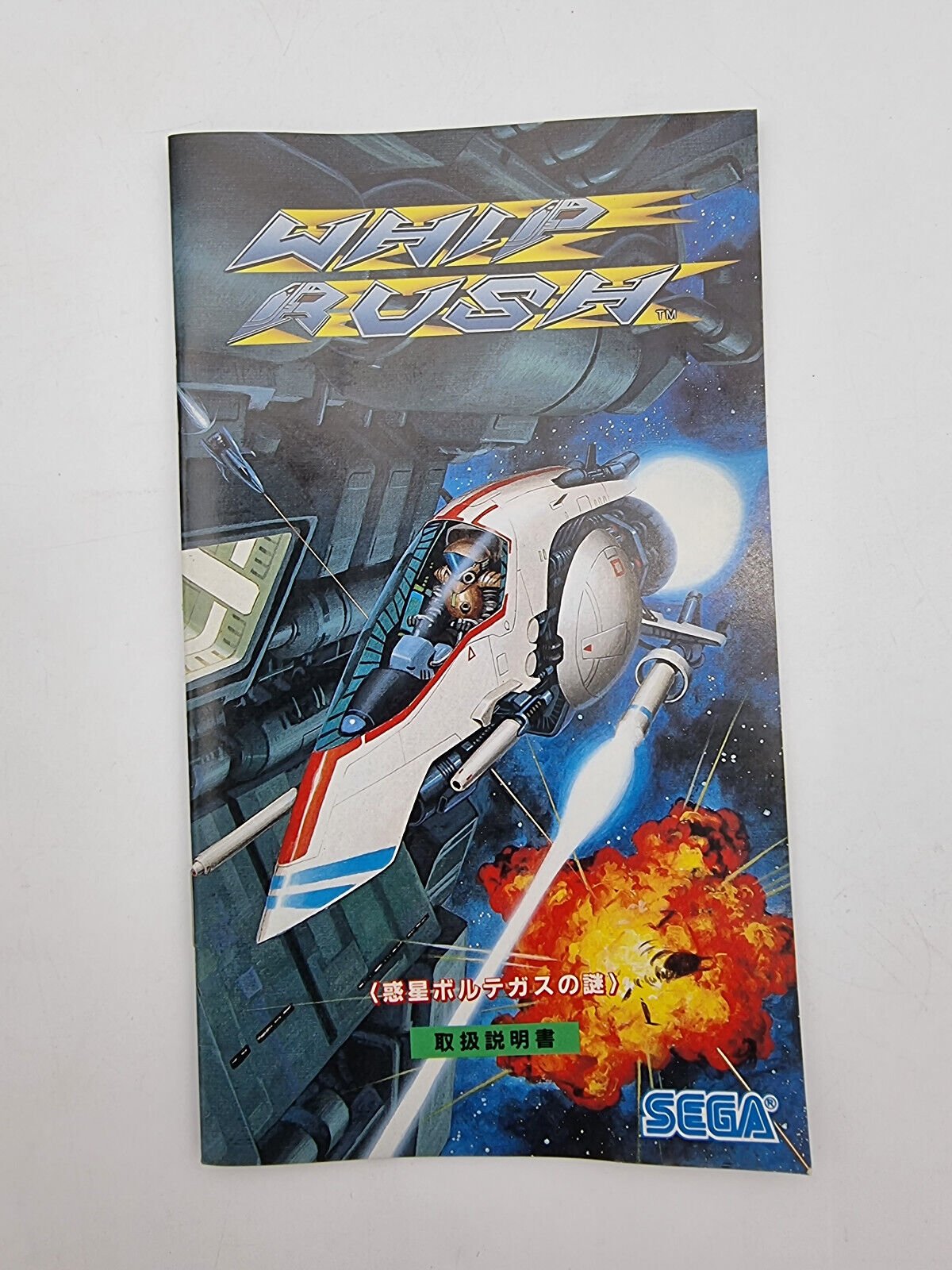 WHIP RUSH SEGA MEGADRIVE JAPAN USED - Image 7