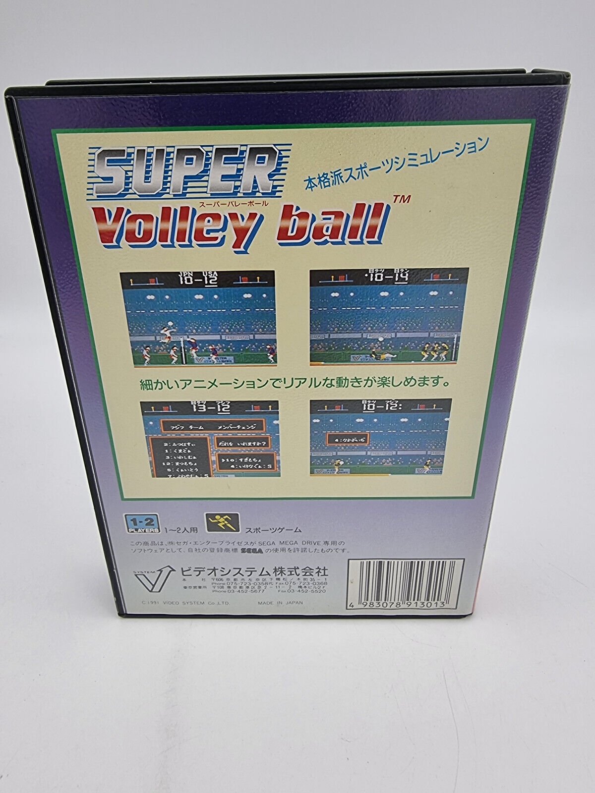 SUPER VOLLEY BALL SEGA MEGADRIVE JAPAN USED - Image 3
