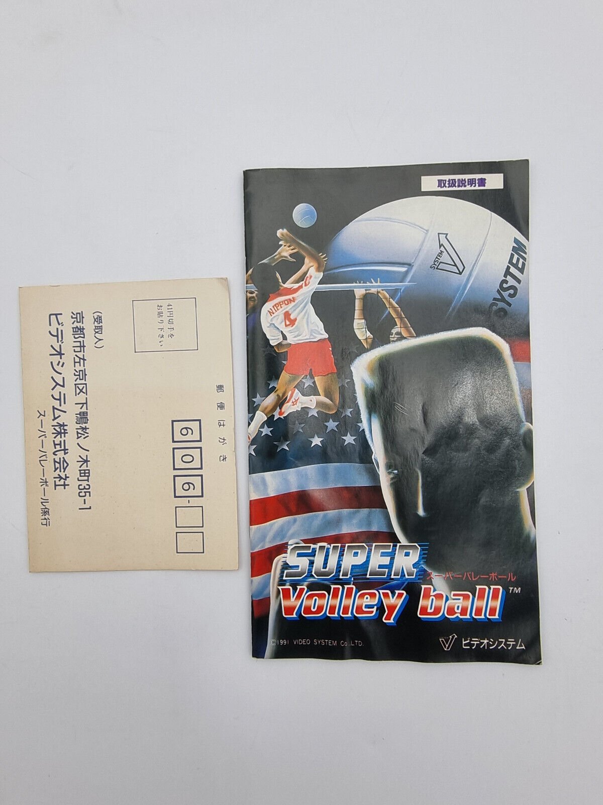 SUPER VOLLEY BALL SEGA MEGADRIVE JAPAN USED - Image 7