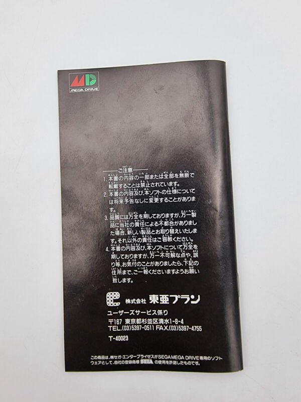 ZERO WING MEGADRIVE JAPAN USED - Image 6