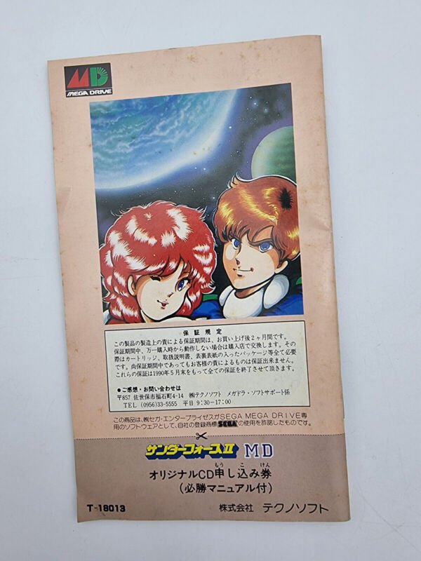THUNDER FORCE II MEGADRIVE JAPAN USED - Image 8