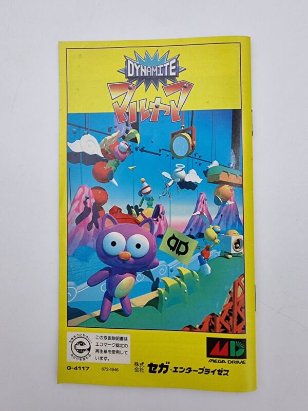 DYNAMITE HEADDY SEGA MEGADRIVE JAPAN USED - Image 8