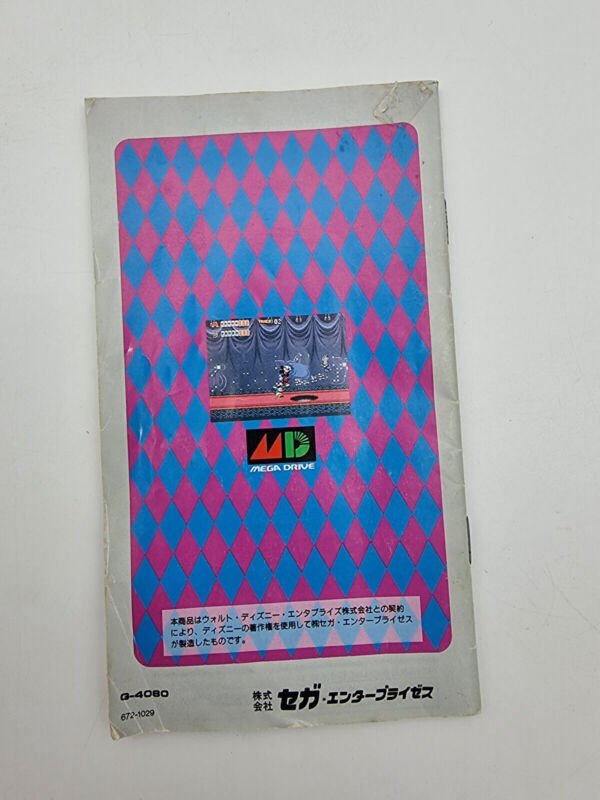 WORLD OF ILLUSION SEGA MEGADRIVE JAPAN USED - Image 8