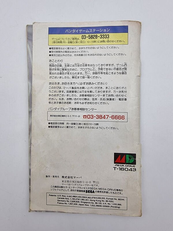 SAILOR MOON BISHOUJO SENSHI SEGA MEGADRIVE JAPAN USED - Image 8