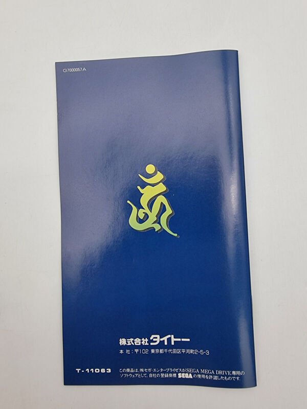 MASTER OF WEAPON REG CARD MEGADRIVE JAPAN USED - Image 8