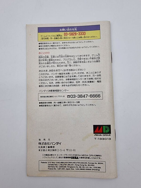 DRAGON BALL Z SEGA MEGADRIVE JAPAN USED - Image 8