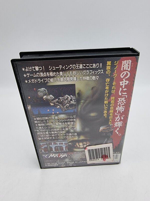 GYNOUG NO MANUAL SEGA MEGADRIVE JAPAN USED - Image 3