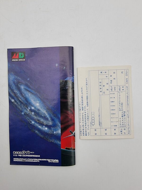 DARIUS II SEGA MEGADRIVE JAPAN USED - Image 8