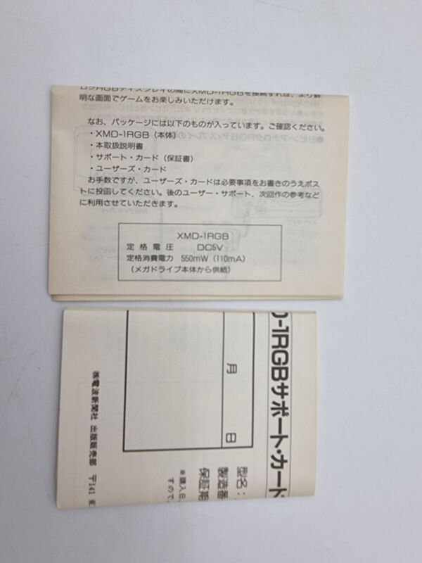 XMD-1 ANALOG RGB UNIT FOR MEGADRIVE JAPAN USED - Image 10