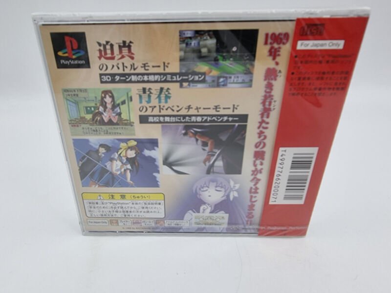 GATEKEEPERS PS1 PLAYSTATION JAPAN BRAND NEW SEALED - Image 3